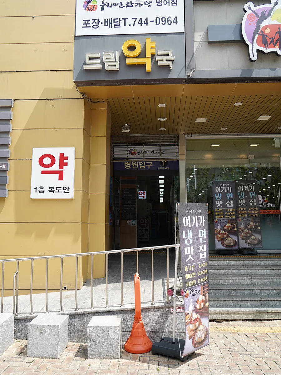 건물 입구